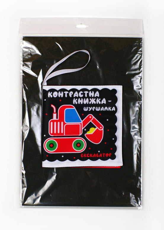 Контрастна книжка – шуршалка Автопомічники