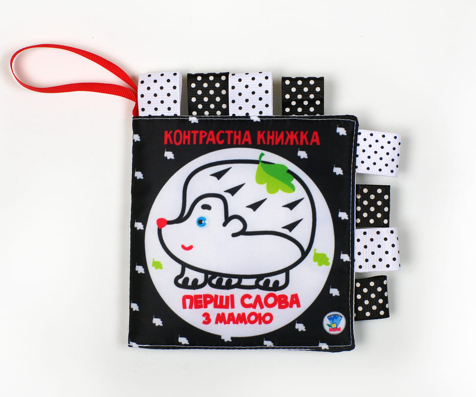 Контрастна книга - Дружня сімейка