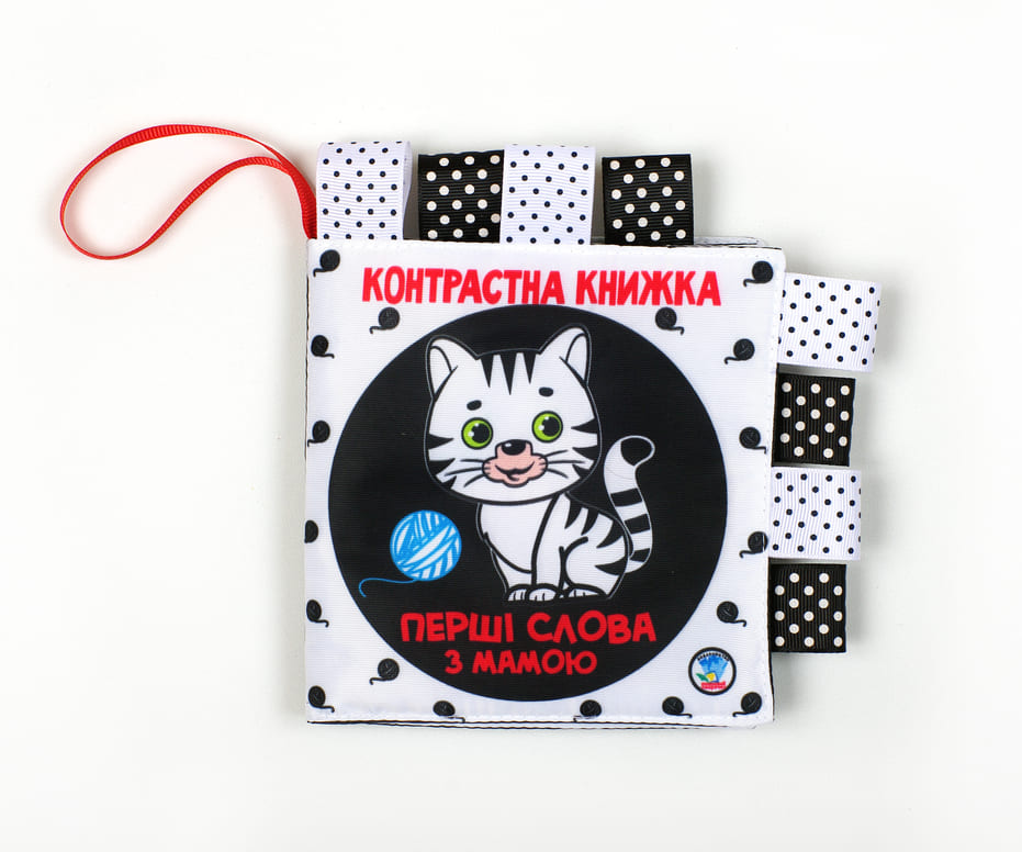 Контрастна книга - Маленьки розумники