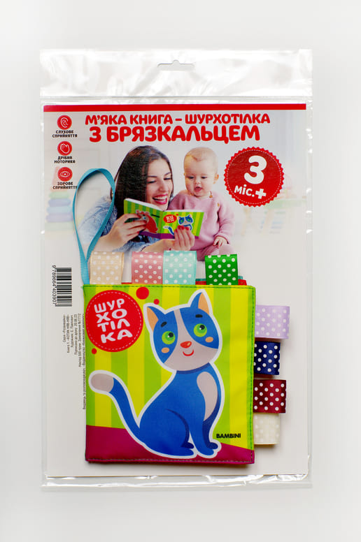 М'яка книга Котик НЯВ-НЯВ