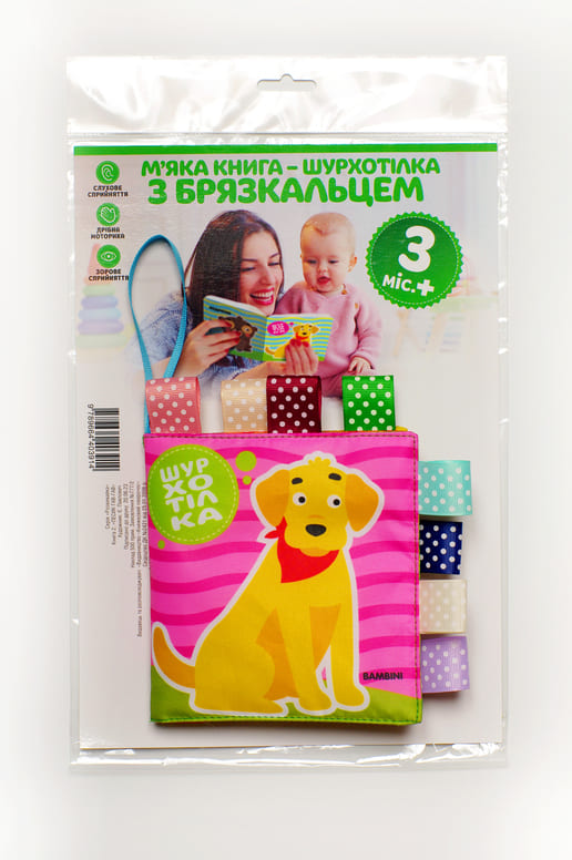 М'яка книга Песик ГАВ-ГАВ