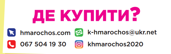 Де купити